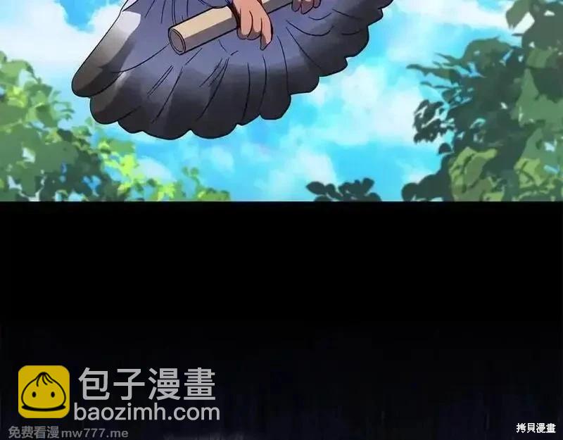 惡女的二次人生 - 第226話(1/5) - 4