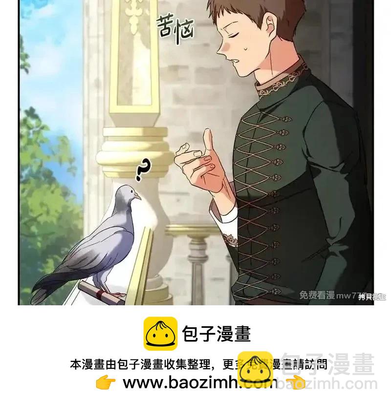 惡女的二次人生 - 第226話(1/5) - 2