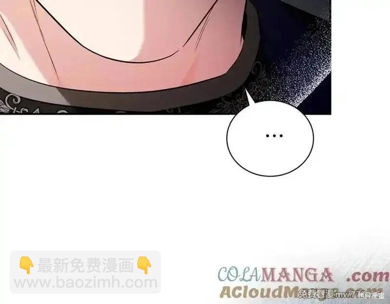 惡女的二次人生 - 第226話(1/5) - 1