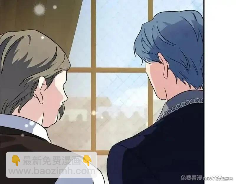惡女的二次人生 - 第228話(1/4) - 8