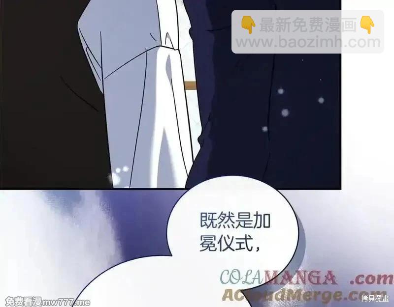 惡女的二次人生 - 第228話(1/4) - 1