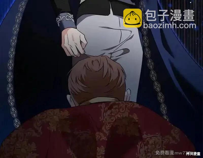 惡女的二次人生 - 第228話(1/4) - 2