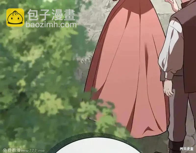 惡女的二次人生 - 第228話(1/4) - 2