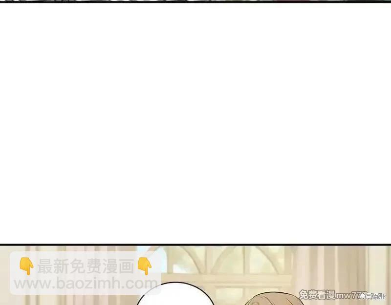 惡女的二次人生 - 第228話(1/4) - 2
