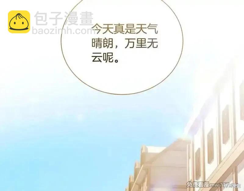 惡女的二次人生 - 第228話(1/4) - 7