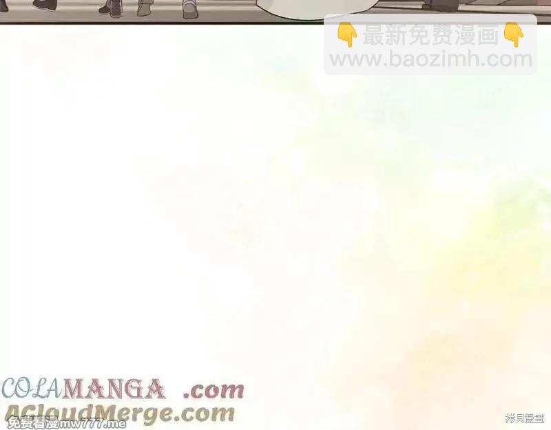 惡女的二次人生 - 第228話(1/4) - 1