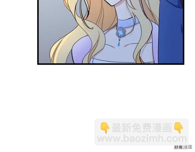 惡女的二次人生 - 第30話(1/4) - 3