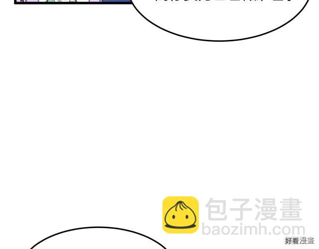 惡女的二次人生 - 第30話(1/4) - 6