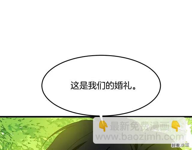 惡女的二次人生 - 第30話(1/4) - 2