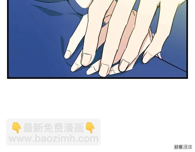 惡女的二次人生 - 第30話(1/4) - 4