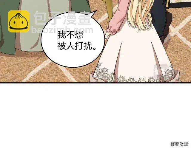 惡女的二次人生 - 第64話(1/4) - 1