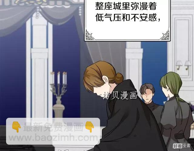 惡女的二次人生 - 第78話(1/5) - 5