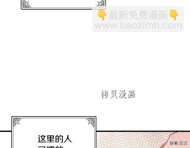 惡女的二次人生 - 第78話(1/5) - 7