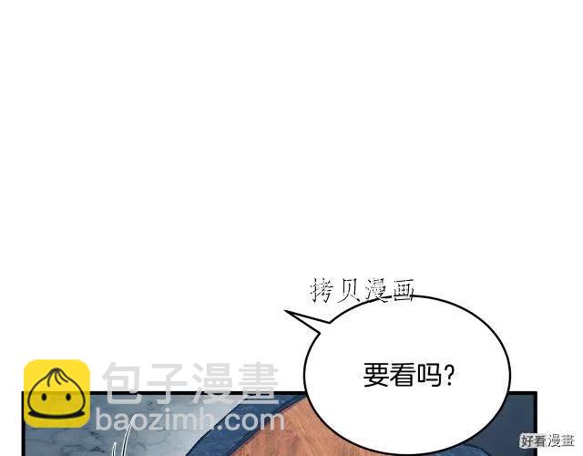 惡女的二次人生 - 第78話(1/5) - 4