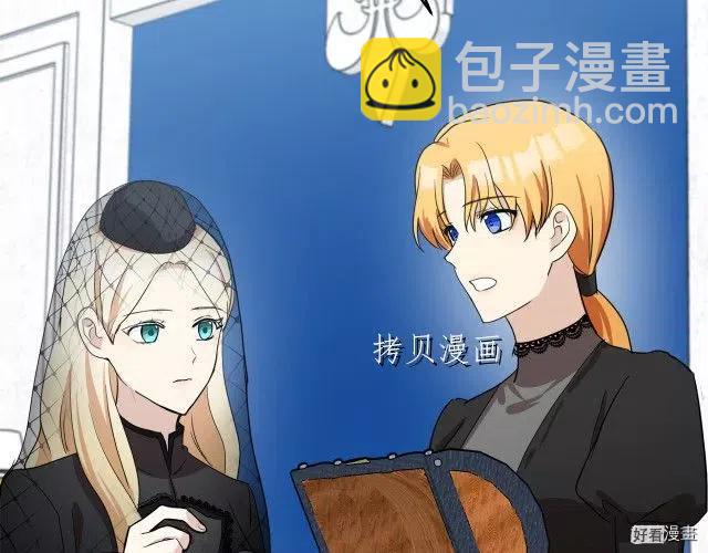 惡女的二次人生 - 第78話(1/5) - 1