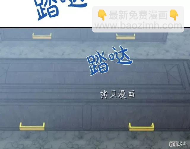 惡女的二次人生 - 第78話(1/5) - 6