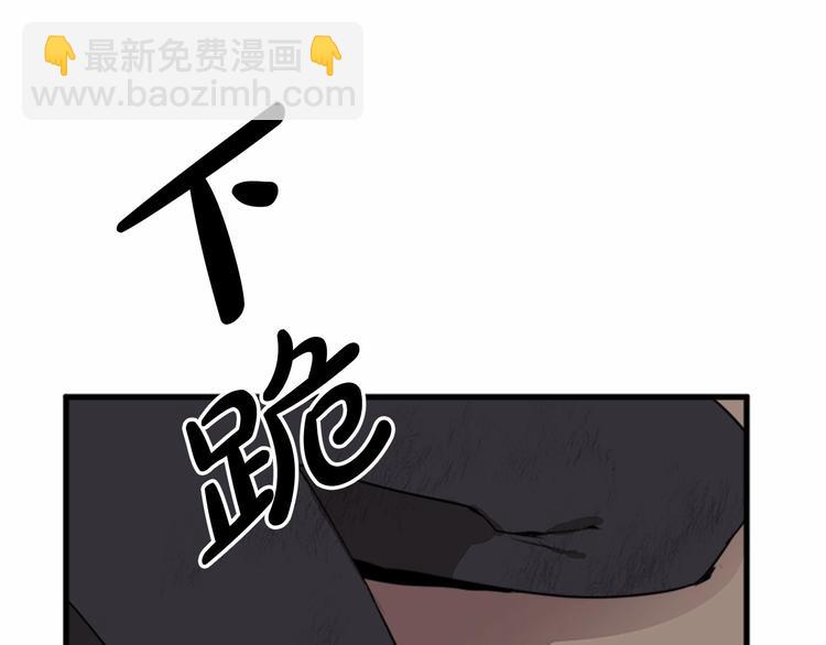 惡女的王座 - 第1話 惡女謀士，罪孽深重(1/4) - 3