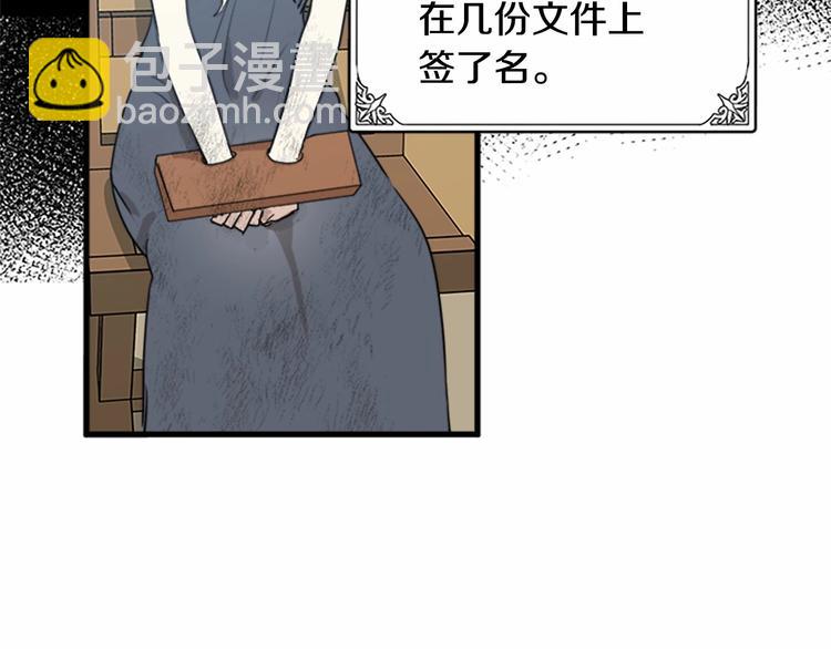 惡女的王座 - 第1話 惡女謀士，罪孽深重(3/4) - 5