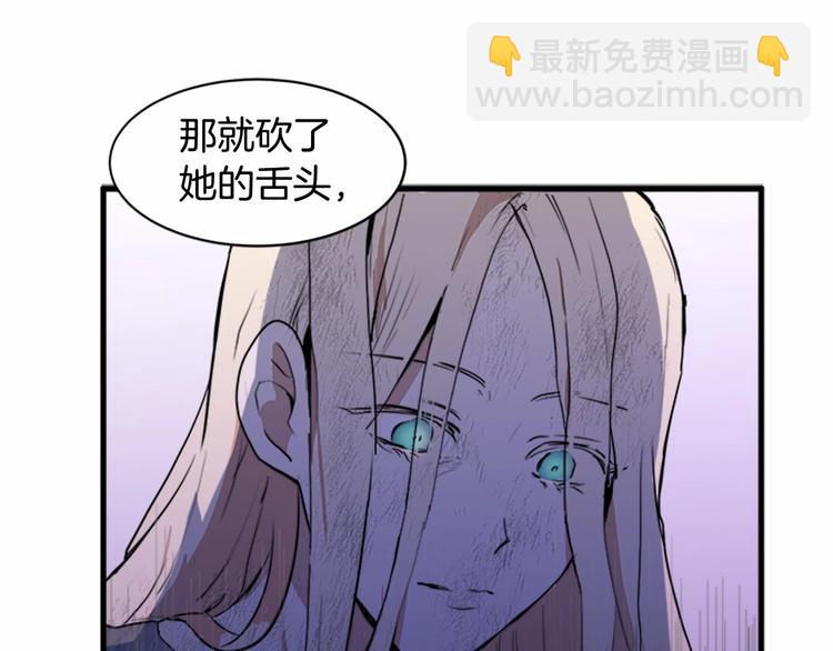 惡女的王座 - 第1話 惡女謀士，罪孽深重(3/4) - 5