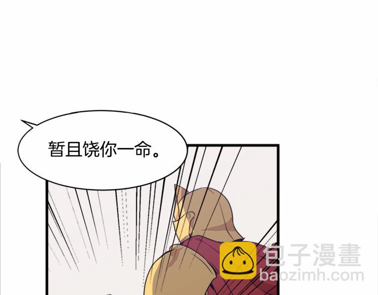 惡女的王座 - 第1話 惡女謀士，罪孽深重(3/4) - 7