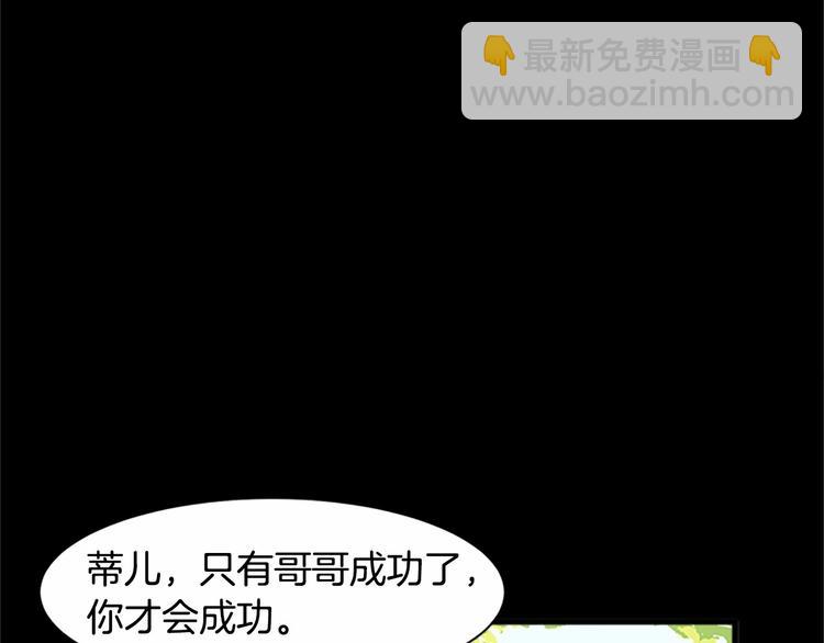 惡女的王座 - 第1話 惡女謀士，罪孽深重(3/4) - 7