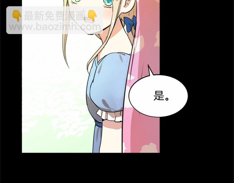 惡女的王座 - 第1話 惡女謀士，罪孽深重(3/4) - 2