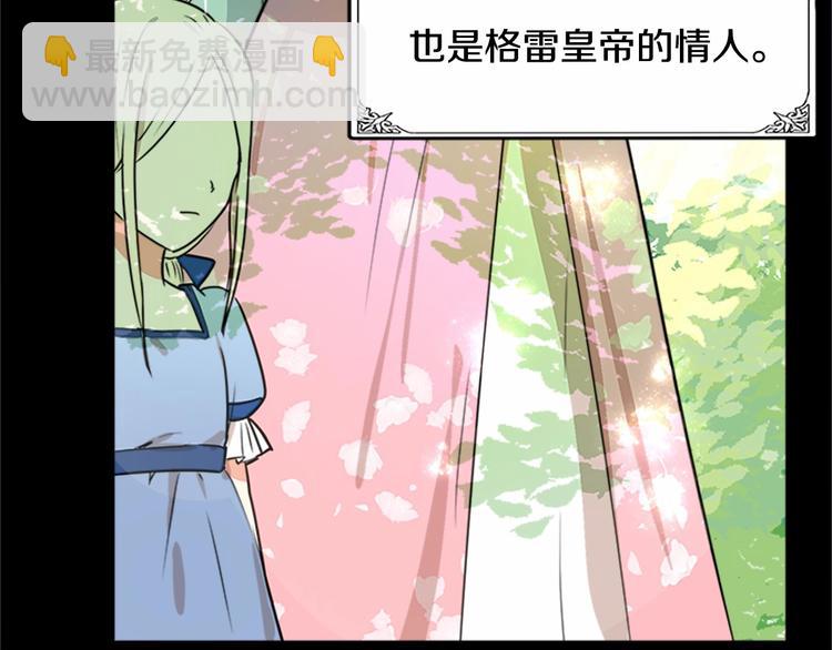 惡女的王座 - 第1話 惡女謀士，罪孽深重(4/4) - 7