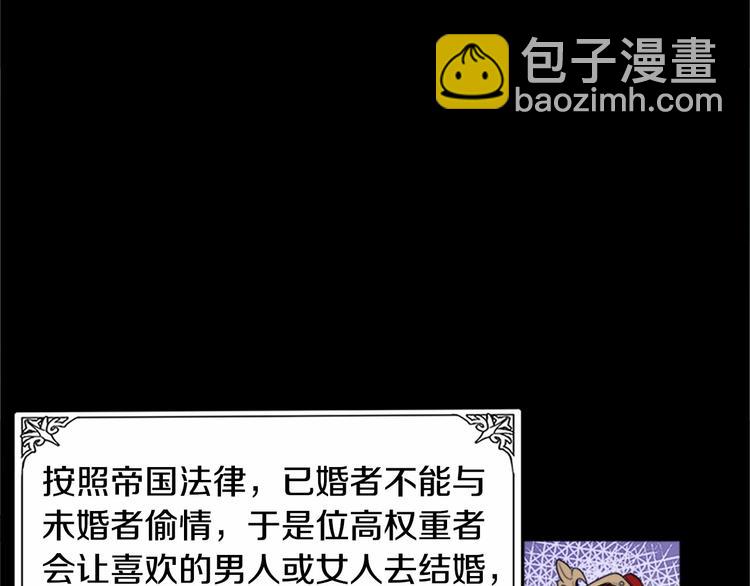 惡女的王座 - 第1話 惡女謀士，罪孽深重(4/4) - 8