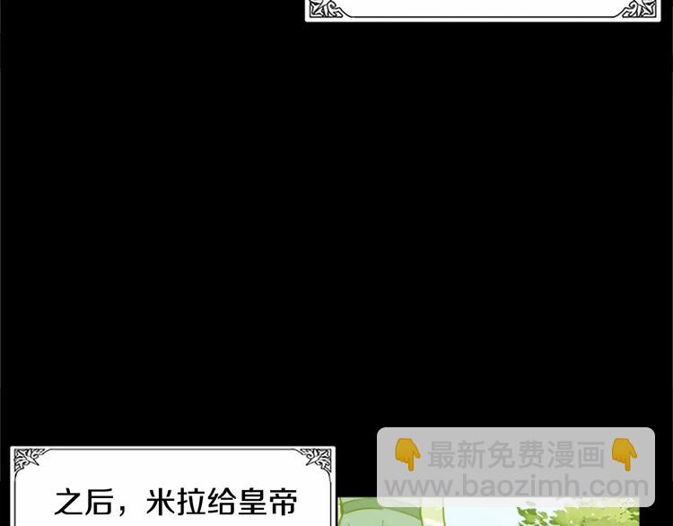 惡女的王座 - 第1話 惡女謀士，罪孽深重(4/4) - 2