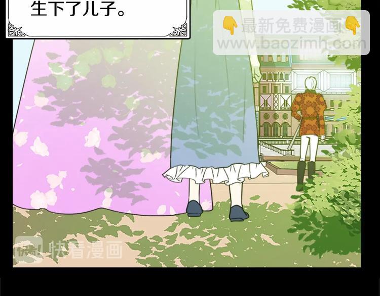 惡女的王座 - 第1話 惡女謀士，罪孽深重(4/4) - 3