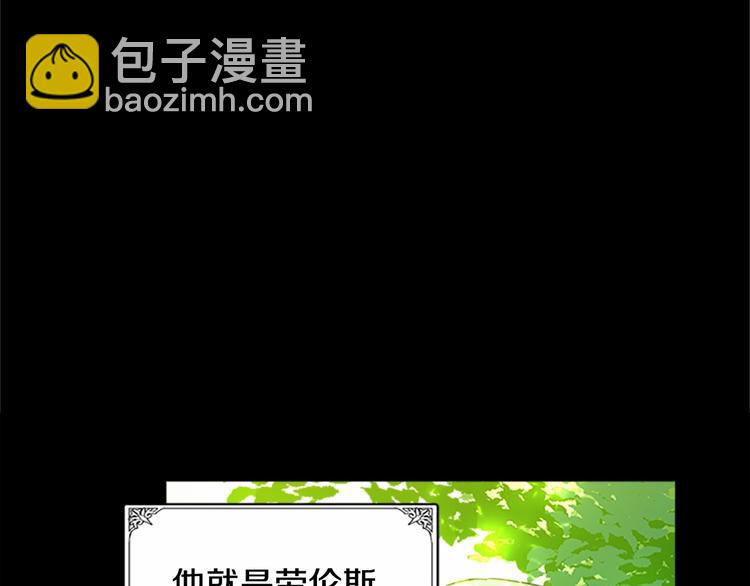 惡女的王座 - 第1話 惡女謀士，罪孽深重(4/4) - 4