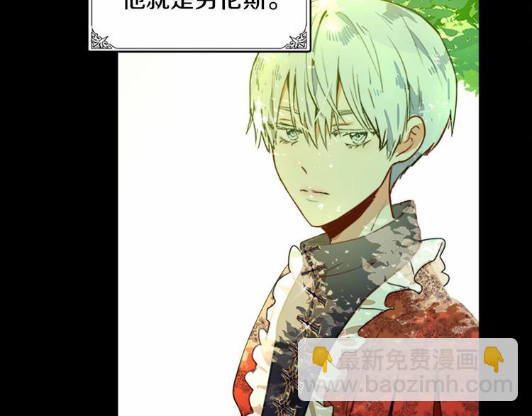 惡女的王座 - 第1話 惡女謀士，罪孽深重(4/4) - 5