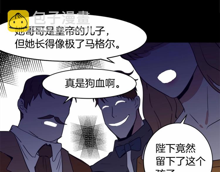 惡女的王座 - 第1話 惡女謀士，罪孽深重(4/4) - 1