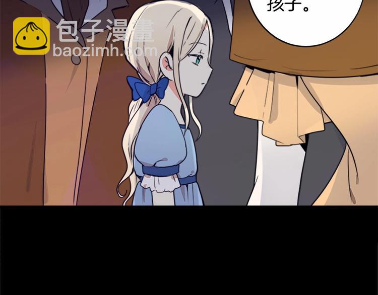 惡女的王座 - 第1話 惡女謀士，罪孽深重(4/4) - 2