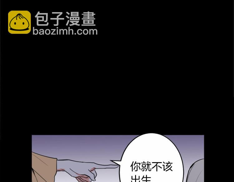 惡女的王座 - 第1話 惡女謀士，罪孽深重(4/4) - 3