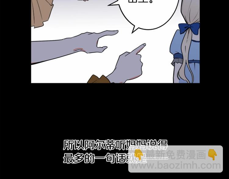 惡女的王座 - 第1話 惡女謀士，罪孽深重(4/4) - 4