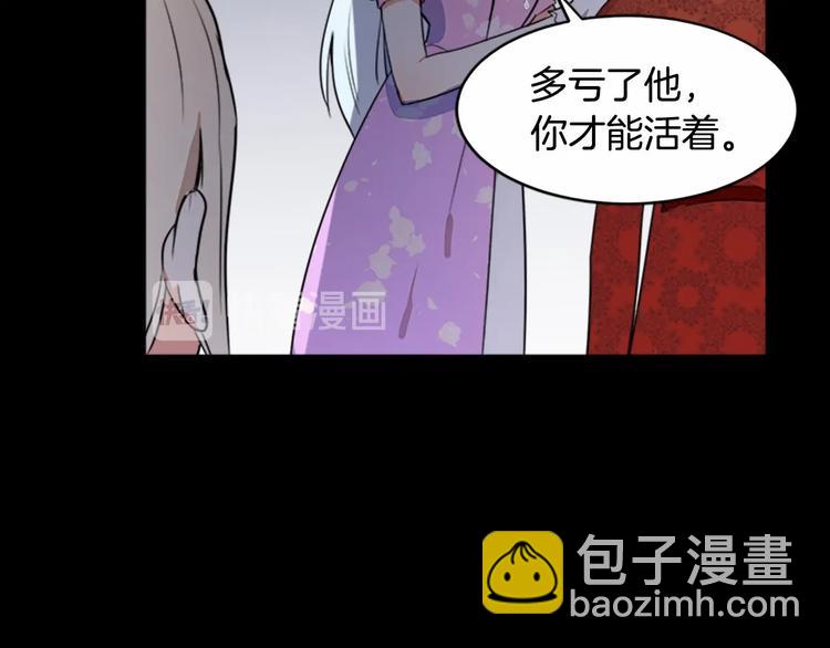 惡女的王座 - 第1話 惡女謀士，罪孽深重(4/4) - 6