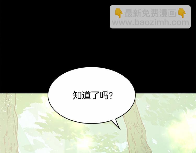 惡女的王座 - 第1話 惡女謀士，罪孽深重(4/4) - 7