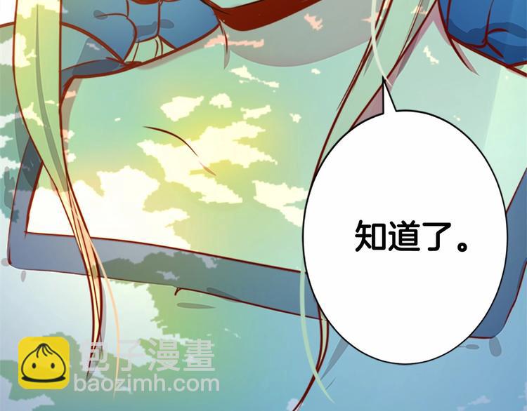 惡女的王座 - 第1話 惡女謀士，罪孽深重(4/4) - 5