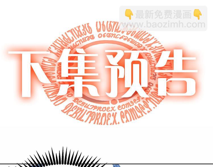 惡女的王座 - 第1話 惡女謀士，罪孽深重(4/4) - 8