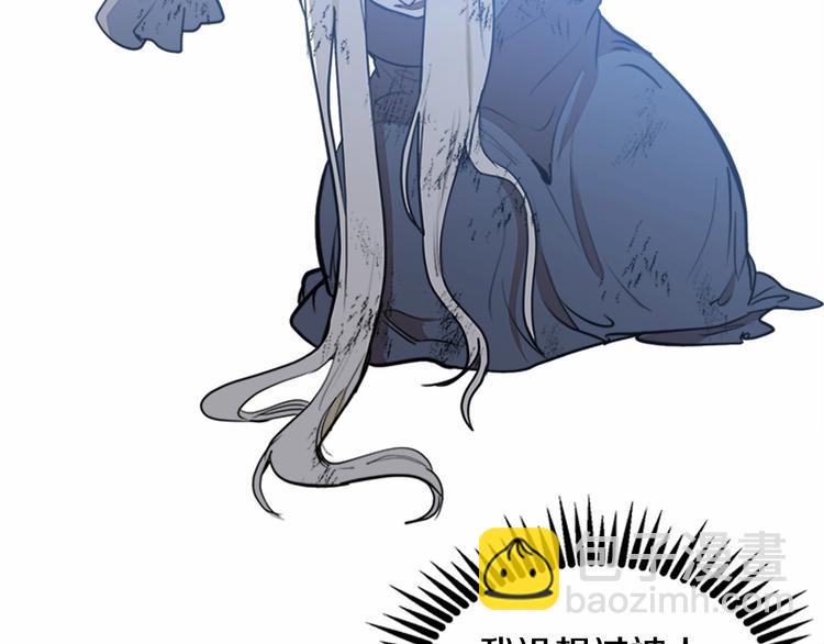 惡女的王座 - 第1話 惡女謀士，罪孽深重(4/4) - 2