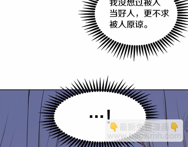 惡女的王座 - 第1話 惡女謀士，罪孽深重(4/4) - 3