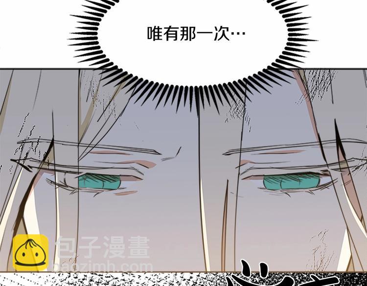 惡女的王座 - 第1話 惡女謀士，罪孽深重(4/4) - 5