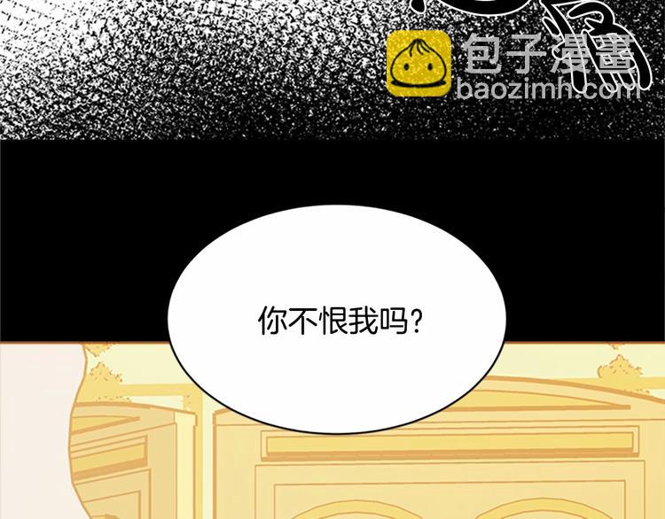 惡女的王座 - 第1話 惡女謀士，罪孽深重(4/4) - 6