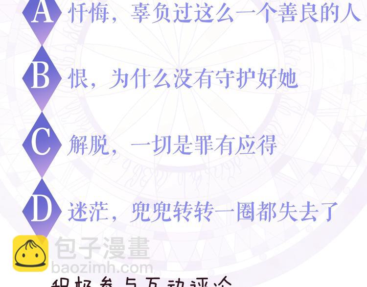 惡女的王座 - 第1話 惡女謀士，罪孽深重(4/4) - 1