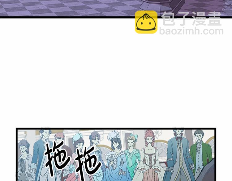 惡女的王座 - 第1話 惡女謀士，罪孽深重(1/4) - 8