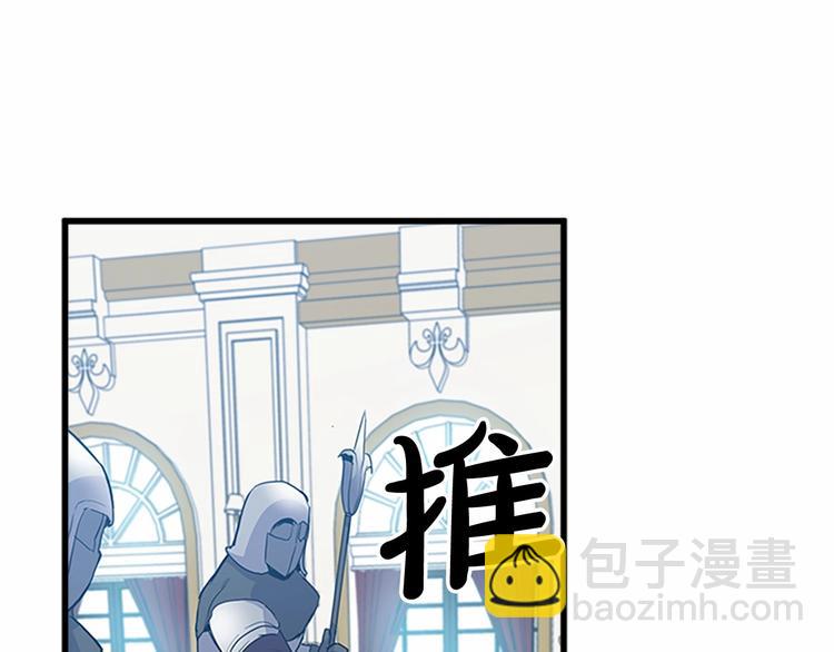 惡女的王座 - 第1話 惡女謀士，罪孽深重(1/4) - 2