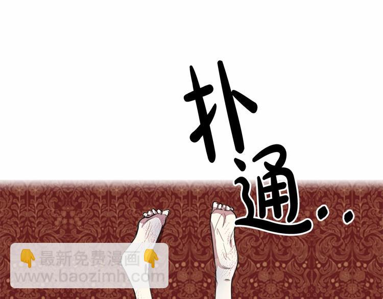 惡女的王座 - 第1話 惡女謀士，罪孽深重(1/4) - 4