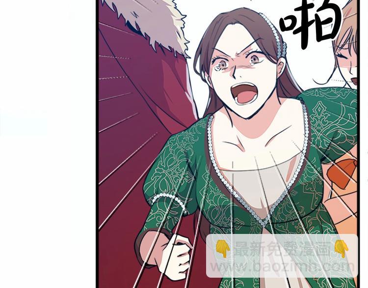 惡女的王座 - 第1話 惡女謀士，罪孽深重(1/4) - 6