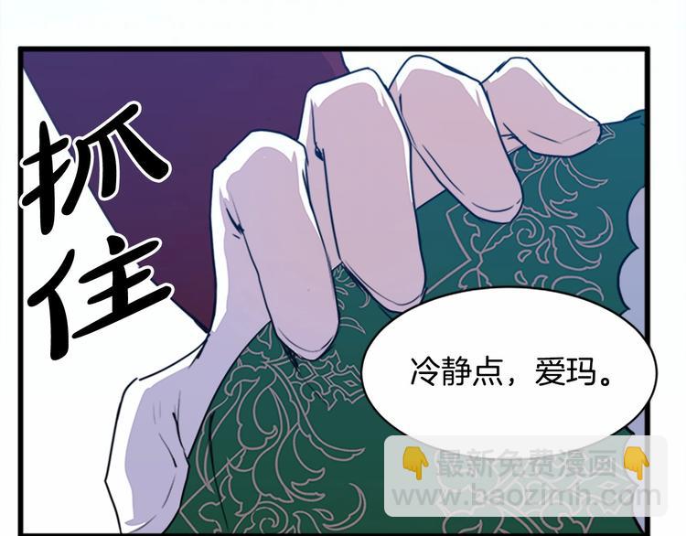 惡女的王座 - 第1話 惡女謀士，罪孽深重(1/4) - 8